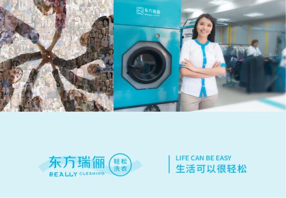 中国干洗店十大排名_投资干洗店加盟市场，哪个品牌更靠谱？家喻户晓的瑞丽洗衣很不错