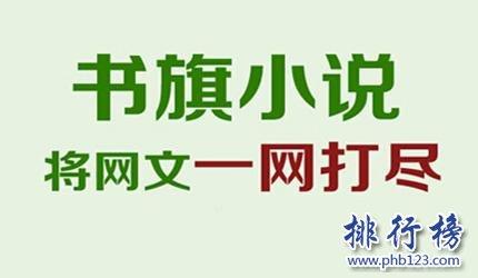 2018十大阅读软件排行榜：读书app哪个好 哪个读书app全而且免费（阅读书籍的app排行榜）