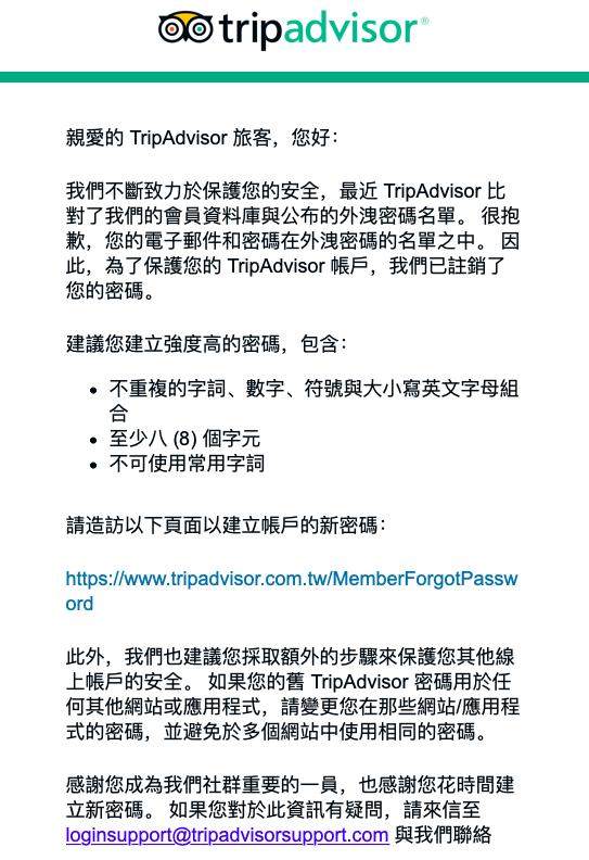 猫途鹰官网_出于信息安全考虑，猫途鹰注销部分用户密码
