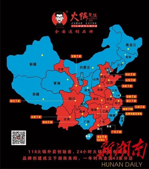 「小人物大故事」从“宅男”到“火锅先生”——90后小伙刘伟创业的故事