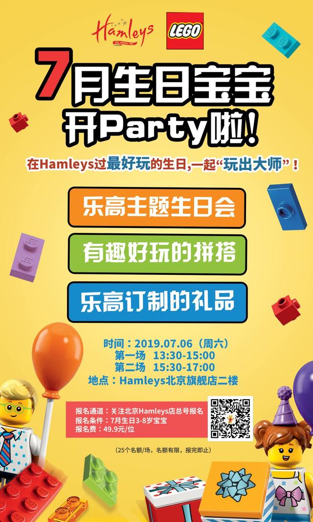 周末，不想宅在家？（商场派对）