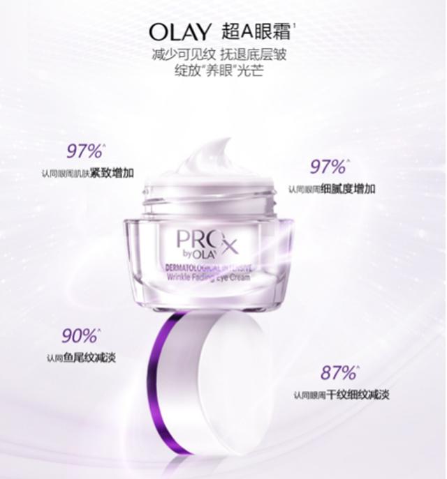 去细纹最好的眼霜