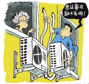 空调加氟收费标准_西安一市民给空调加氟花了780元 工程师：制冷剂不是消耗物（西安空调维修加氟）