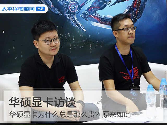 华硕显卡为什么总是那么贵？（华硕显卡为什么总是那么贵?原来如此好看）
