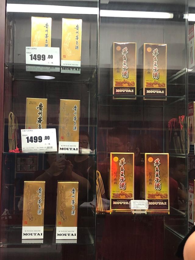 1499元飞天茅台物美超市开售：条件苛刻仍一瓶难求，会否撼动终零售价？