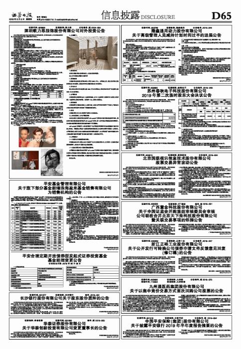 华泰董事长_华泰证券股份有限公司关于华泰创新投资有限公司变更董事长的公告