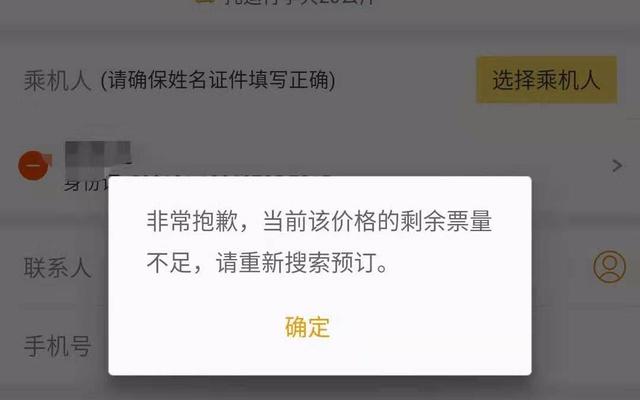 飞猪平台现春运期间打折机票，航空公司称尚未推出折扣票（飞猪青年特惠机票是什么意思）
