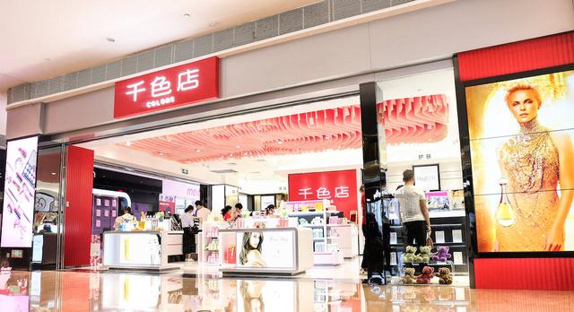 “店龄”均超20年，这7家老牌化妆品店正在拓加盟（加盟连锁化妆品店分析）