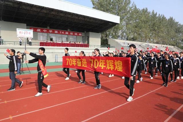 为青春奔跑，为祖国歌唱 上虞中学第74届运动会开幕