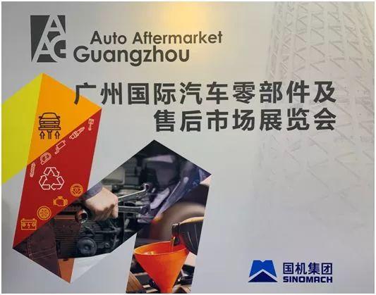 2019广州AAG汽配展开幕 eBay携灯塔计划发力汽配出海