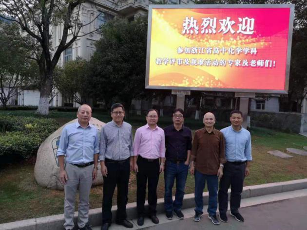 上虞中学教师在省高中化学教学评审及观摩活动中斩获殊荣（上虞实验中学老师）