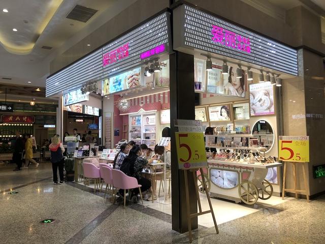 想开一家时尚彩妆专营店？（加盟彩妆店）