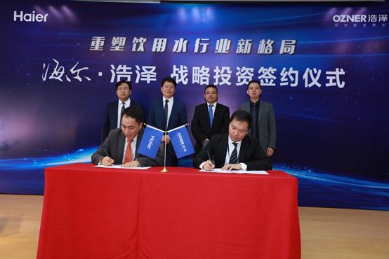 海尔电器战略投资浩泽净水 重塑饮用水行业新格局（海尔停止收购浩泽净水）