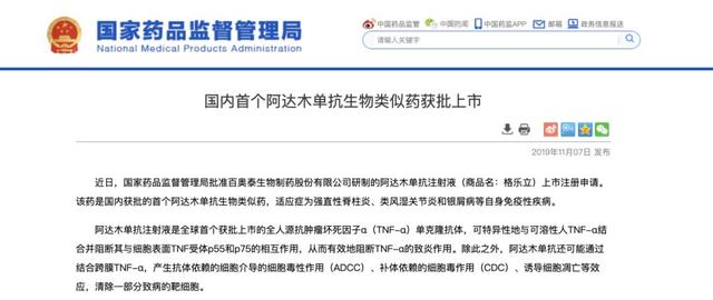 全球重磅药，中国首仿来了