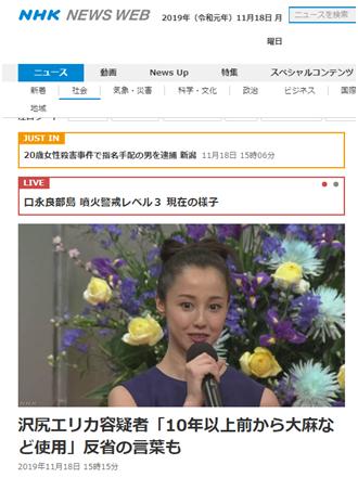 泽尻绘里香_泽尻绘里香承认十多年前就开始使用大麻、可卡因等“违法药物”