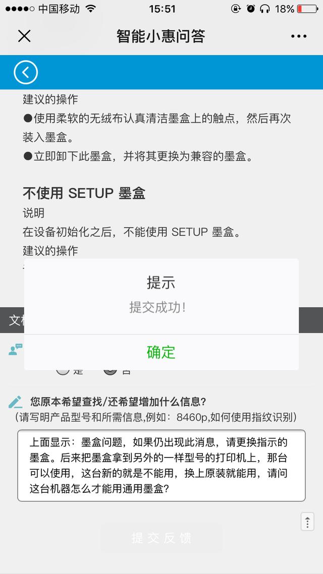 惠普打印机被指无法用非原装墨盒，买家称涉嫌垄断将起诉（惠普打印机墨盒用过的或赝品）