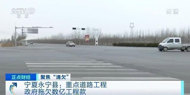 县政府拖欠数亿工程款，承包商每年搭进利息8000万（起诉政府拖欠工程款案例）