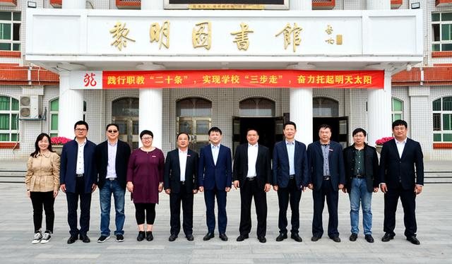 南通职大党委书记率队调研黎明职业大学（南通职业大学领导）