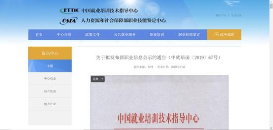 16个新职业来了，有你想从事的吗？（现在新的职业）