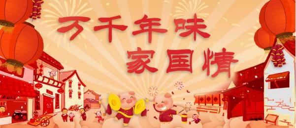 涨知识（少数民族春节风俗）