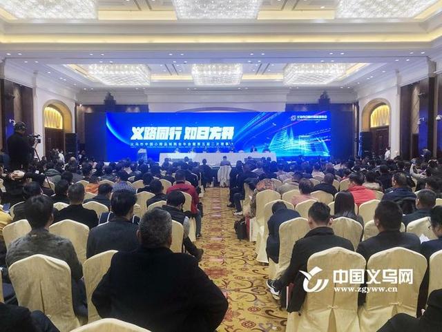 聚焦融合创新 义乌市中国小商品城商会年会举行（中国义乌小商品城集团股份有限公司）