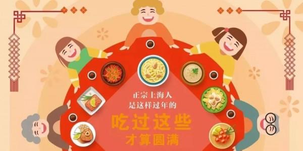 珍藏上海人年夜饭必备的28道大菜（上海年夜饭经典菜）