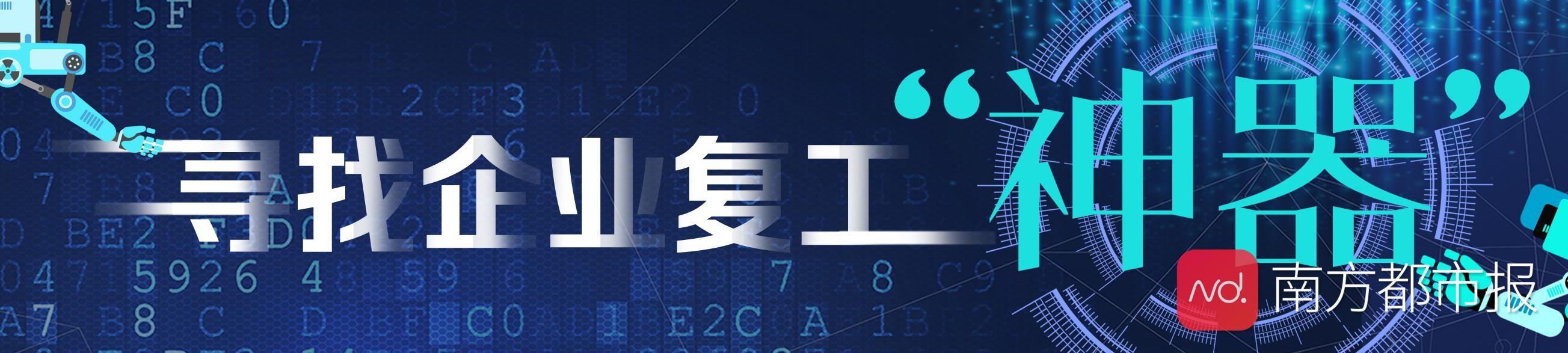 为何这款复工“神器”查询系统被科技企业期待？