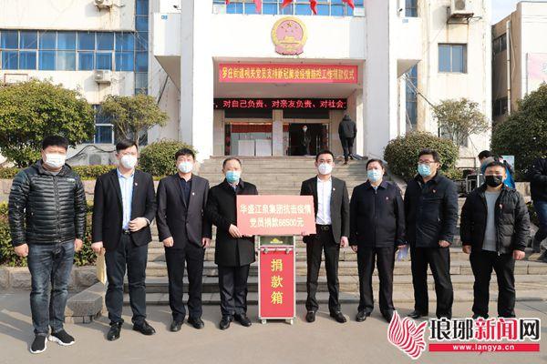 华盛江泉127名党员自愿捐款支持新冠肺炎疫情防控工作（关于组织党员自愿捐款支持新冠肺炎疫情防控工作的通知）