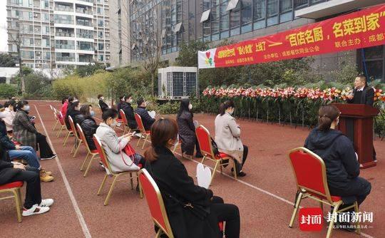 成都推出“百店名厨名菜到家”活动 在家享半成品名菜（成都名菜100道）