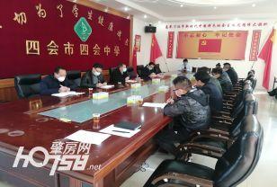 明思路 强举措 抓落实｜四会中学线上教育显成效