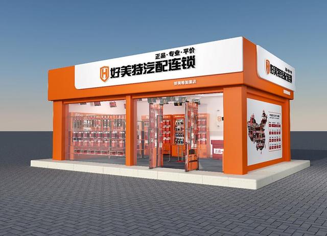 好美特_首发丨好美特汽配连锁完成5000万元Pre-A轮融资（好美特汽配连锁公司）