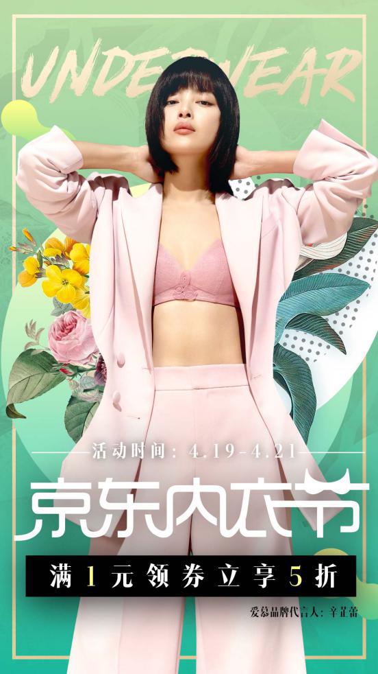 内衣节众多大牌云集，一场参与不可的时尚盛宴（内衣时装发布会）