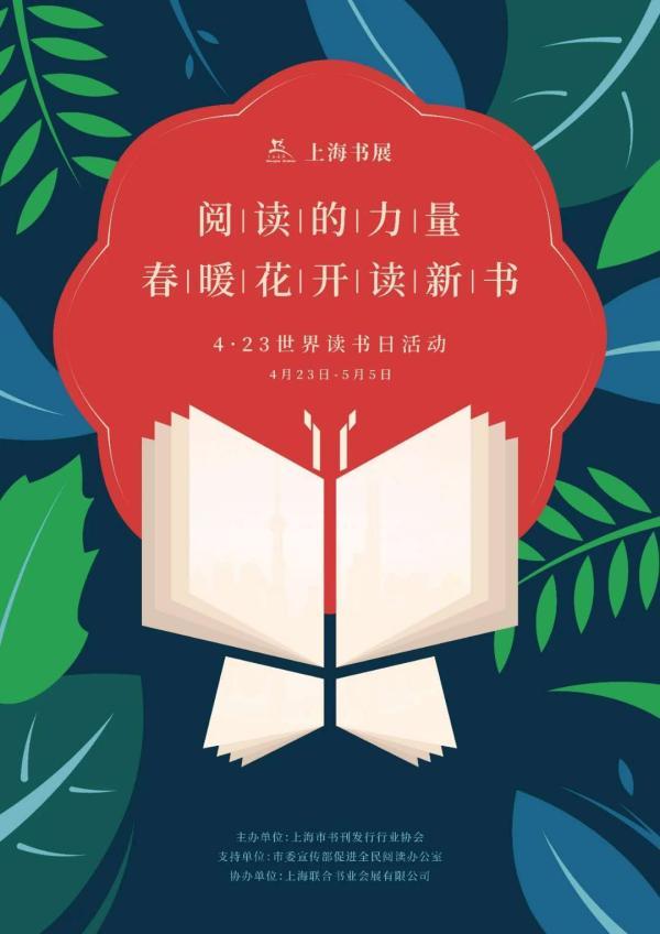 世界读书日｜“阅读的力量”特别活动：13天线上线下赏好书（世界读书日阅读计划）