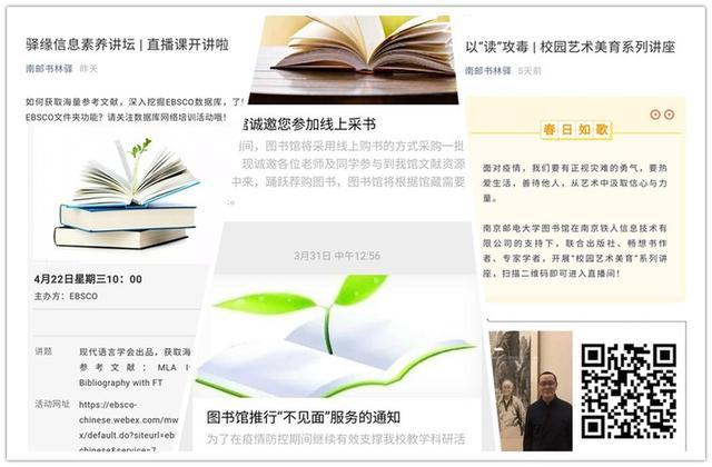 疫情期间推送电子书近百种