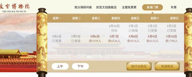 北京这些博物馆图书馆五一开放，有的门票已经抢光了（北京图书馆开放了吗）