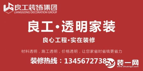 杭州良工装饰怎么样 口碑好不好？（杭州良工装饰有限公司总部怎么样）