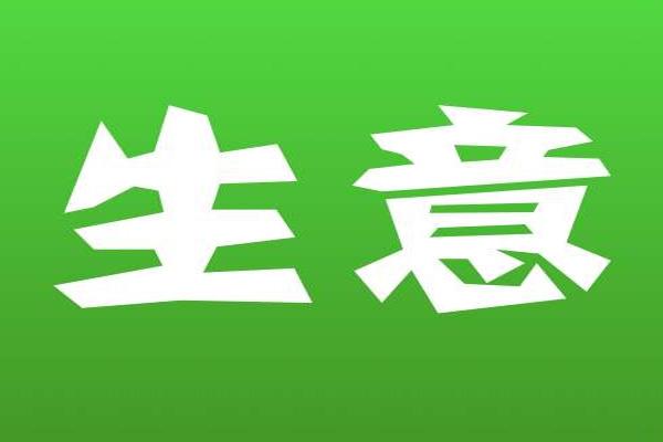 一万元可以做16个项目是什么？