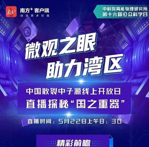 同上一堂科学课，走进神秘的微观世界