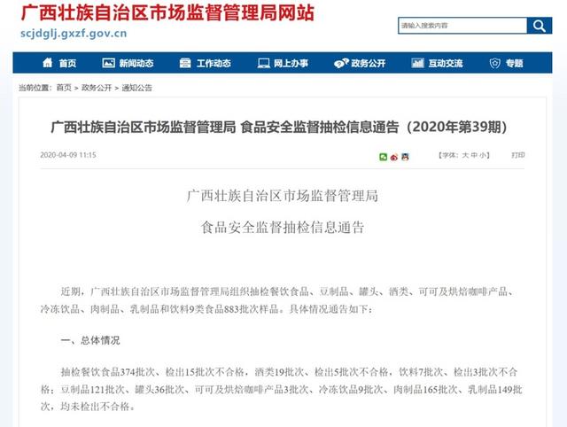 丹泉酒业_广西丹泉酒业5次被检出添加甜度为蔗糖600倍的三氯蔗糖