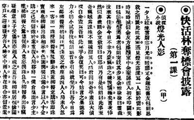 “福尔摩斯”在中国：程小青的翻译与创作（福尔摩斯翻译作者）