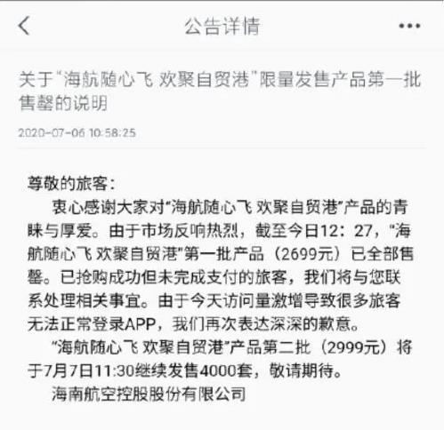 想薅羊毛，得先放血