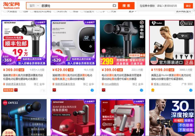 “打”退颈椎病，还能减脂塑形……谁在生产“万能”筋膜枪？（筋膜枪减肥效果）