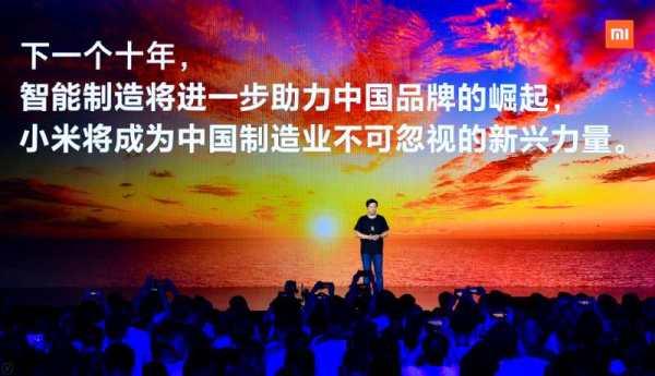 20个创业故事，雷军讲述小米十年（小米与雷军的创业故事）