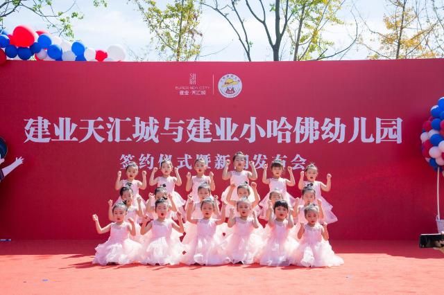 小哈佛_建业·天汇城与建业小哈佛幼儿园签约仪式举办（建业小哈佛双语幼儿园中心园电话地址）