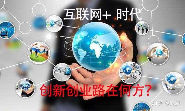 适合个人运作的互联网创业项目（互联网个人创业适合做什么）