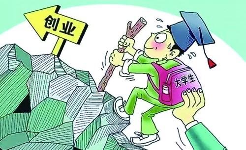 风险这么高 大学生创业如何乘风破浪？（大学生创业容易遇到的风险）