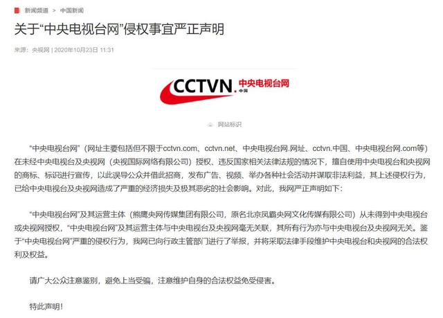 央视购物网_中央电视台网的“碰瓷”之路：多次注册“央视”相关商标 一年举办600场活动