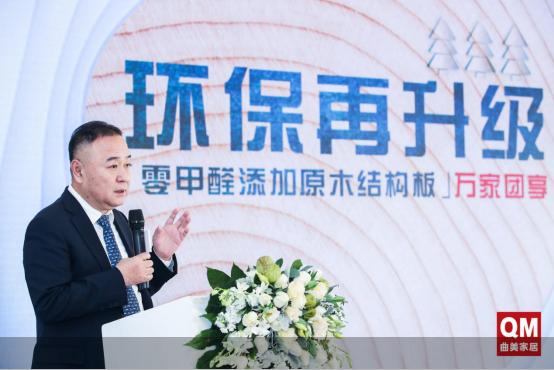 发布零甲醛添加原木结构板，曲美家居环保迈入5.0时代（曲美生态板0甲醛）