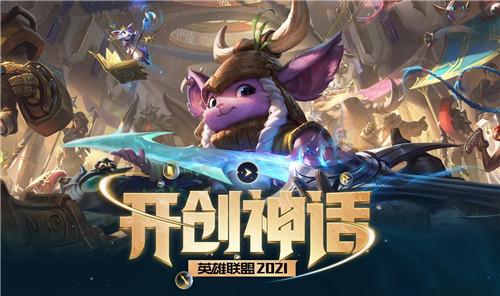 三相之力_英雄联盟神话装备分析 英雄联盟全战士职业神话装备介绍
