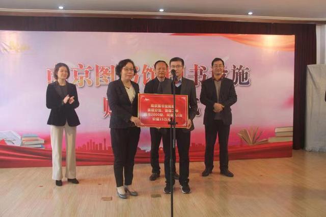 共享“悦”读之美，南京图书馆向姜堰赠书两千册